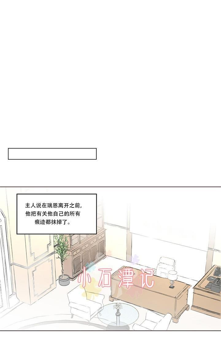 皇家执事[耽美]韩漫全集-第63话无删减无遮挡章节图片 