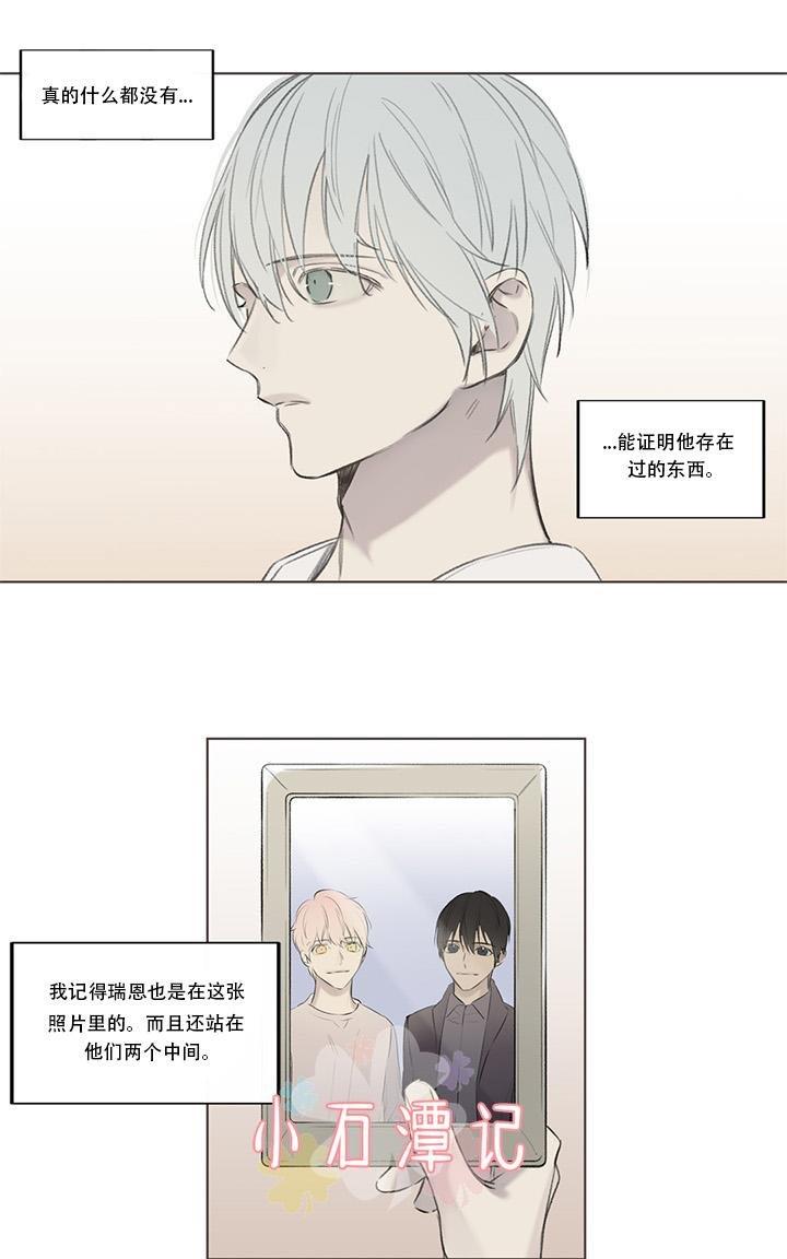 皇家执事[耽美]韩漫全集-第63话无删减无遮挡章节图片 