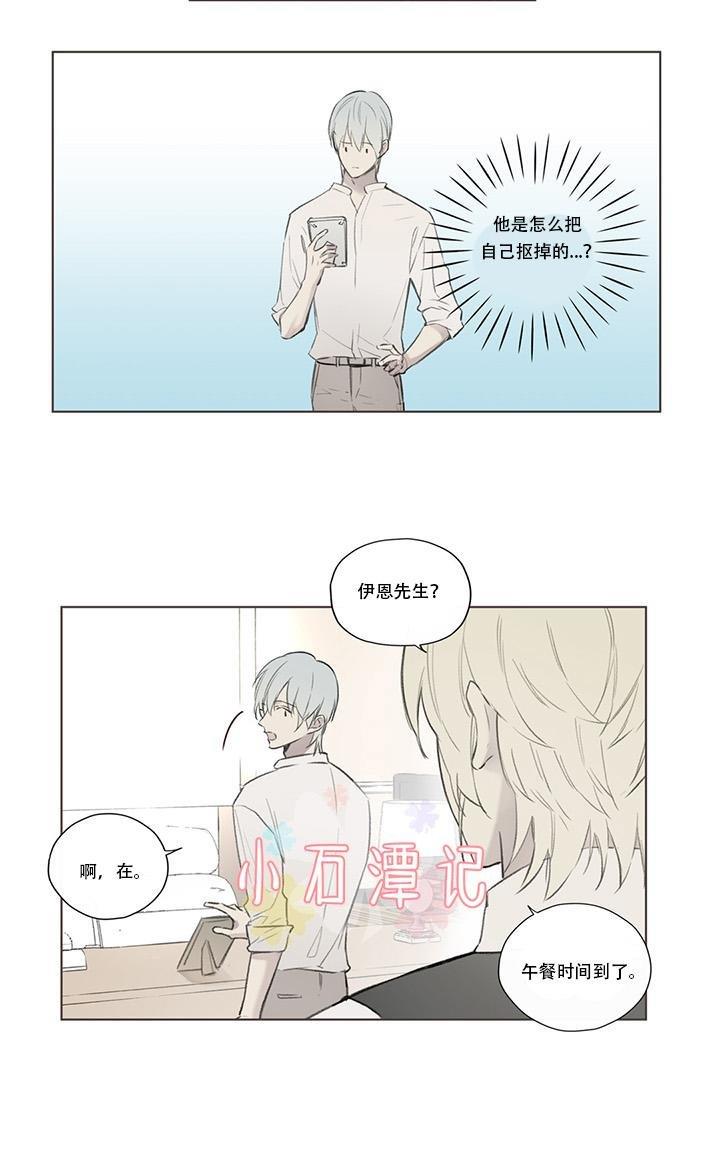 皇家执事[耽美]韩漫全集-第63话无删减无遮挡章节图片 