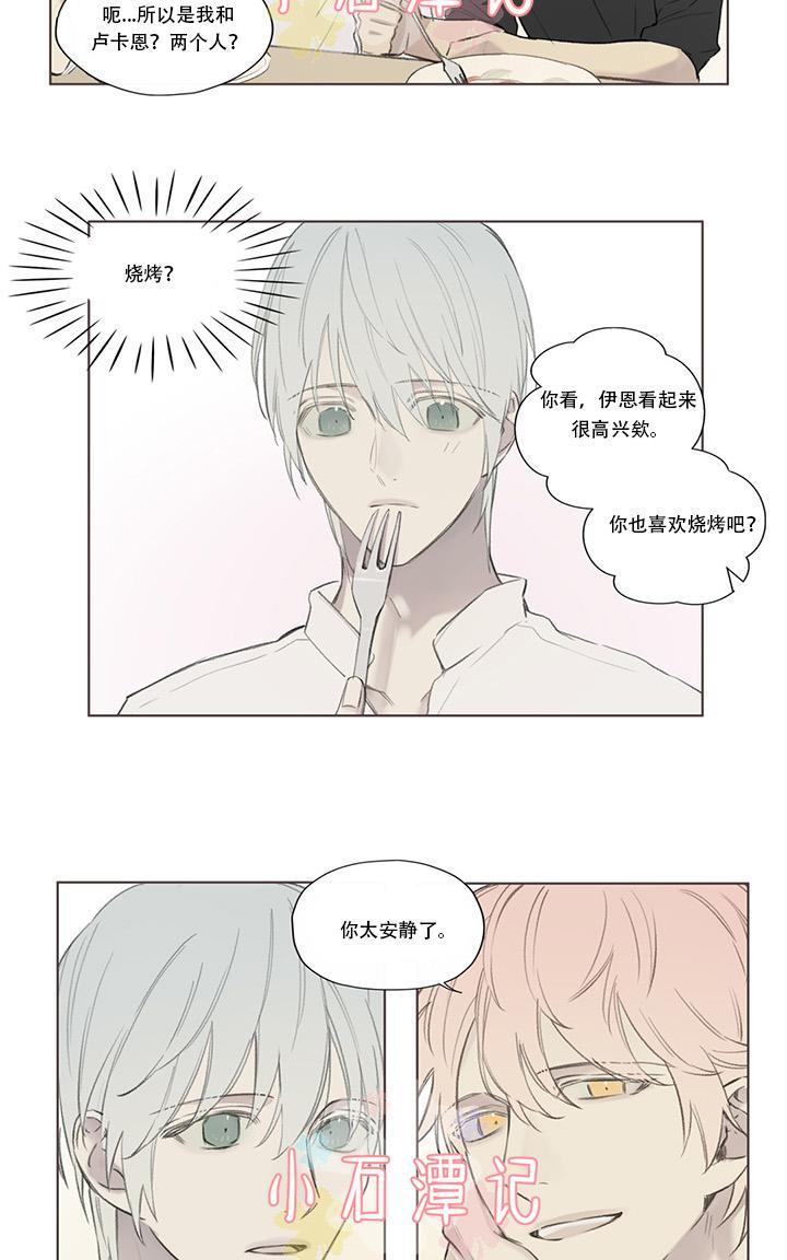 皇家执事[耽美]韩漫全集-第63话无删减无遮挡章节图片 