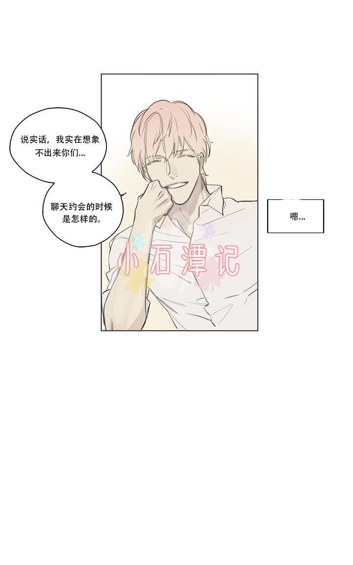 皇家执事[耽美]韩漫全集-第63话无删减无遮挡章节图片 