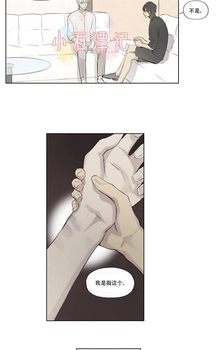 皇家执事[耽美]韩漫全集-第63话无删减无遮挡章节图片 