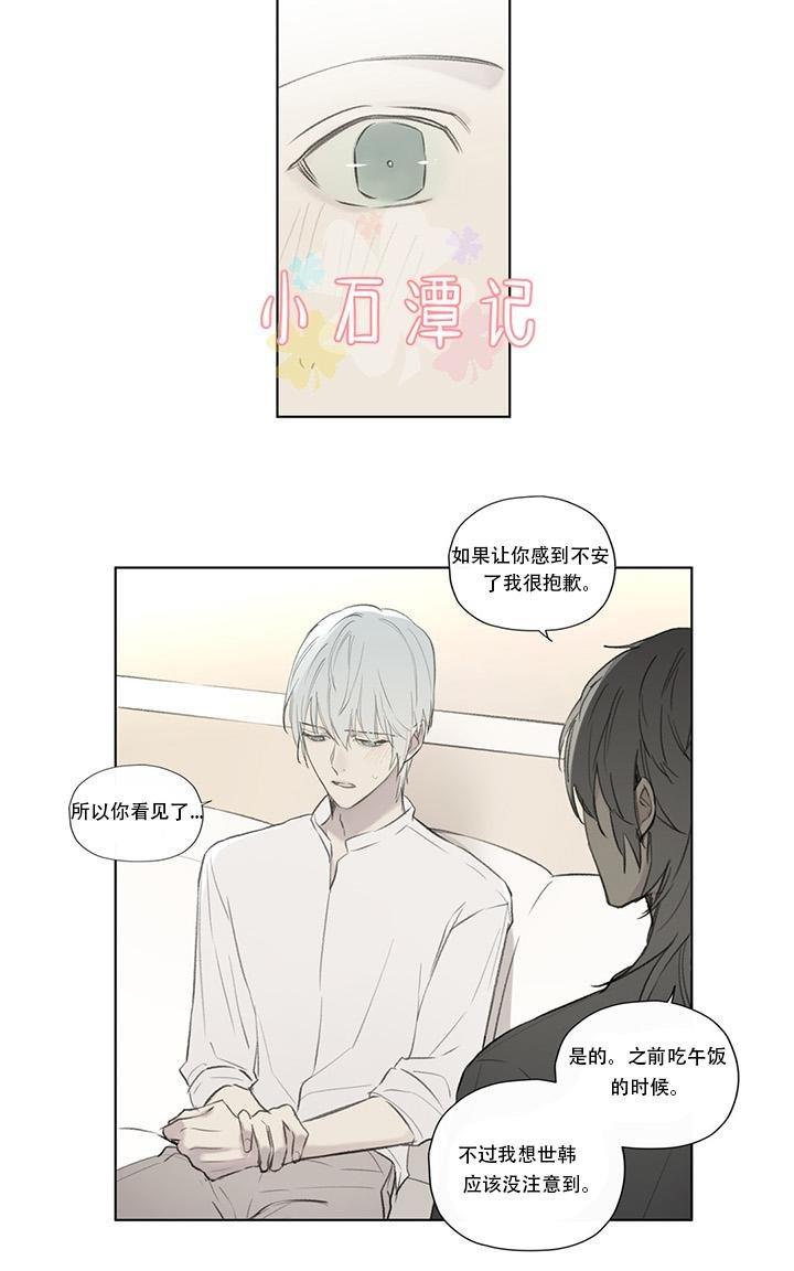 皇家执事[耽美]韩漫全集-第63话无删减无遮挡章节图片 