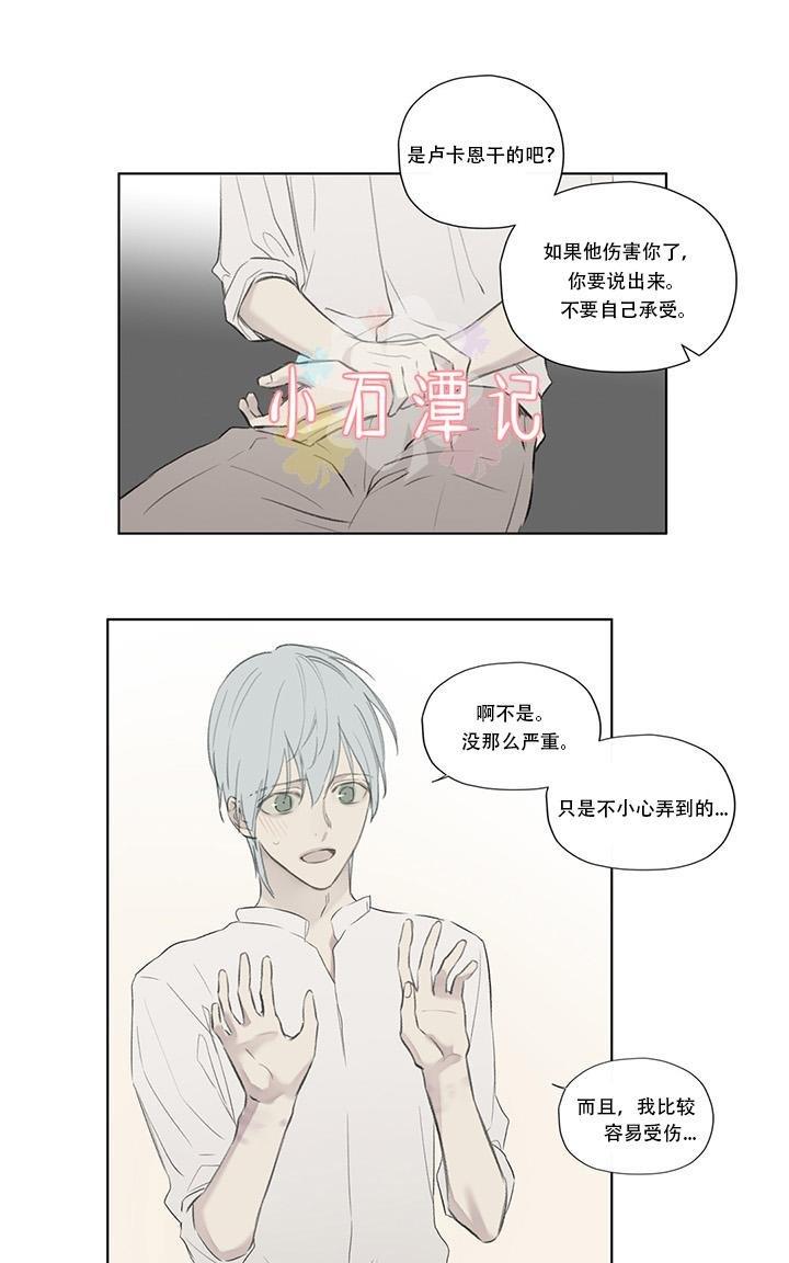 皇家执事[耽美]韩漫全集-第63话无删减无遮挡章节图片 