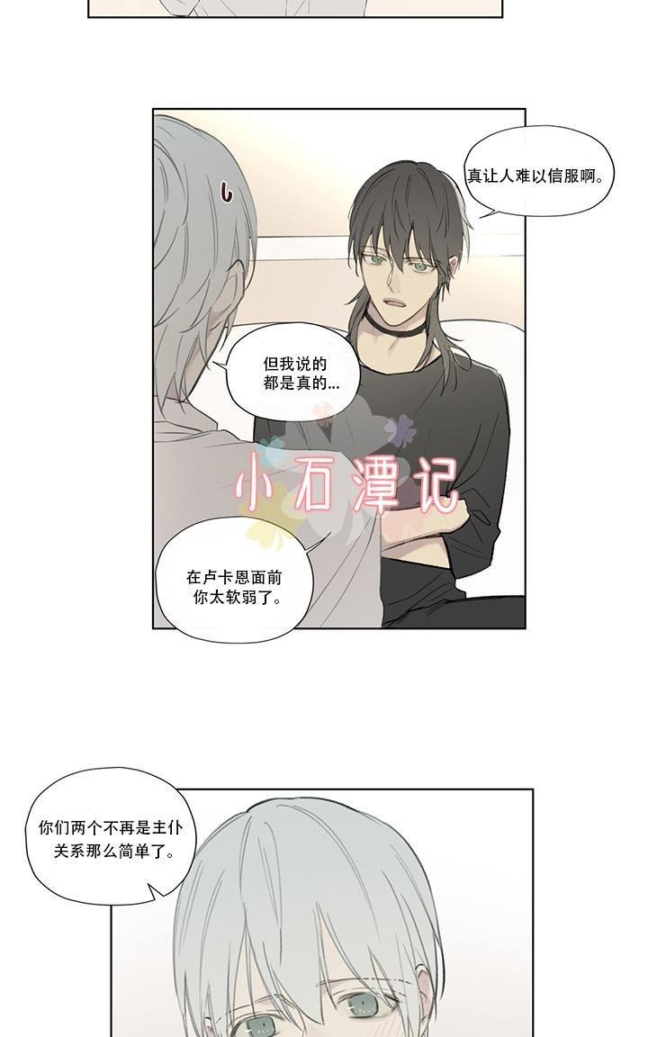 皇家执事[耽美]韩漫全集-第63话无删减无遮挡章节图片 