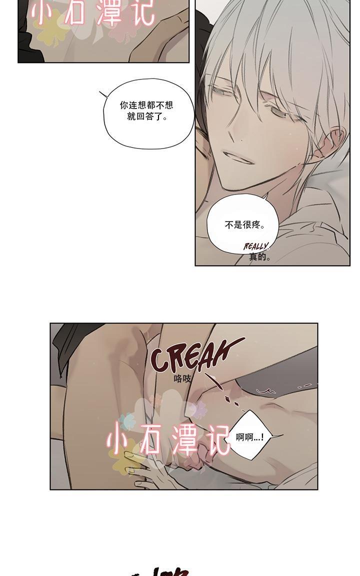 皇家执事[耽美]韩漫全集-第64话无删减无遮挡章节图片 