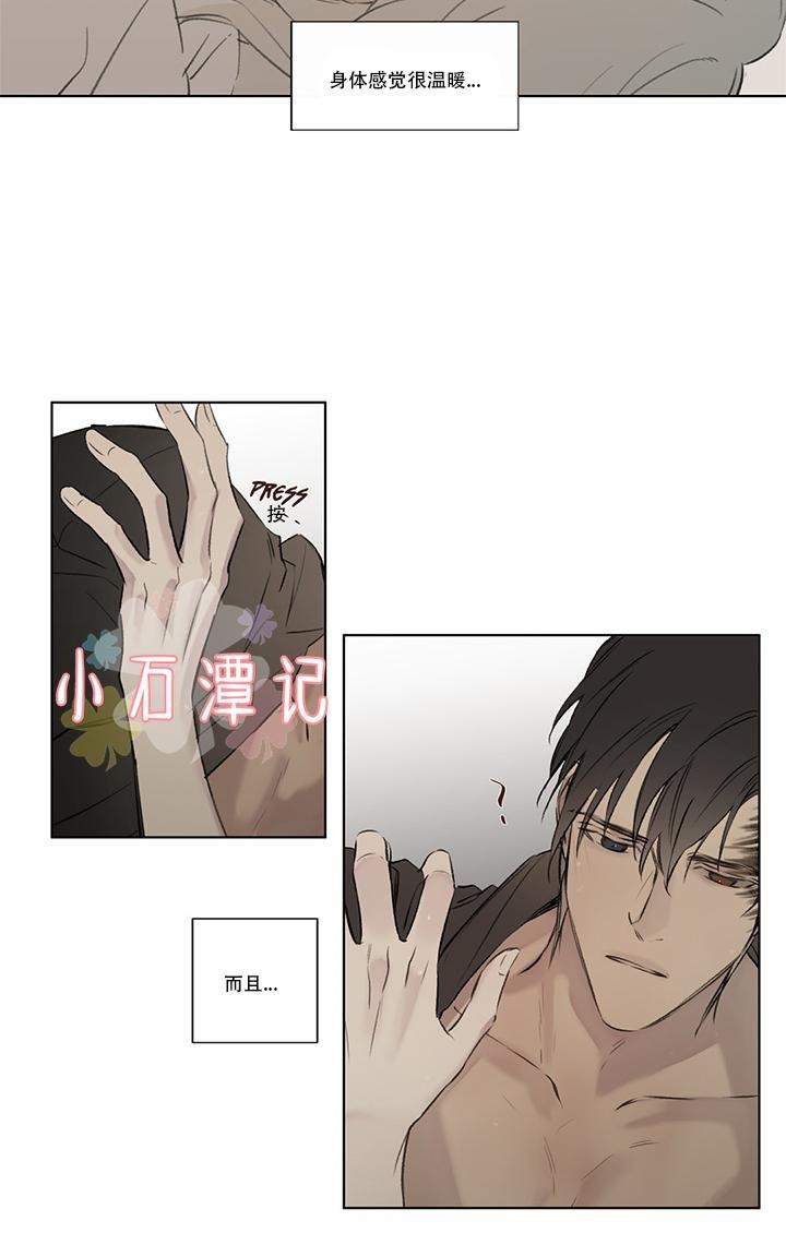 皇家执事[耽美]韩漫全集-第64话无删减无遮挡章节图片 