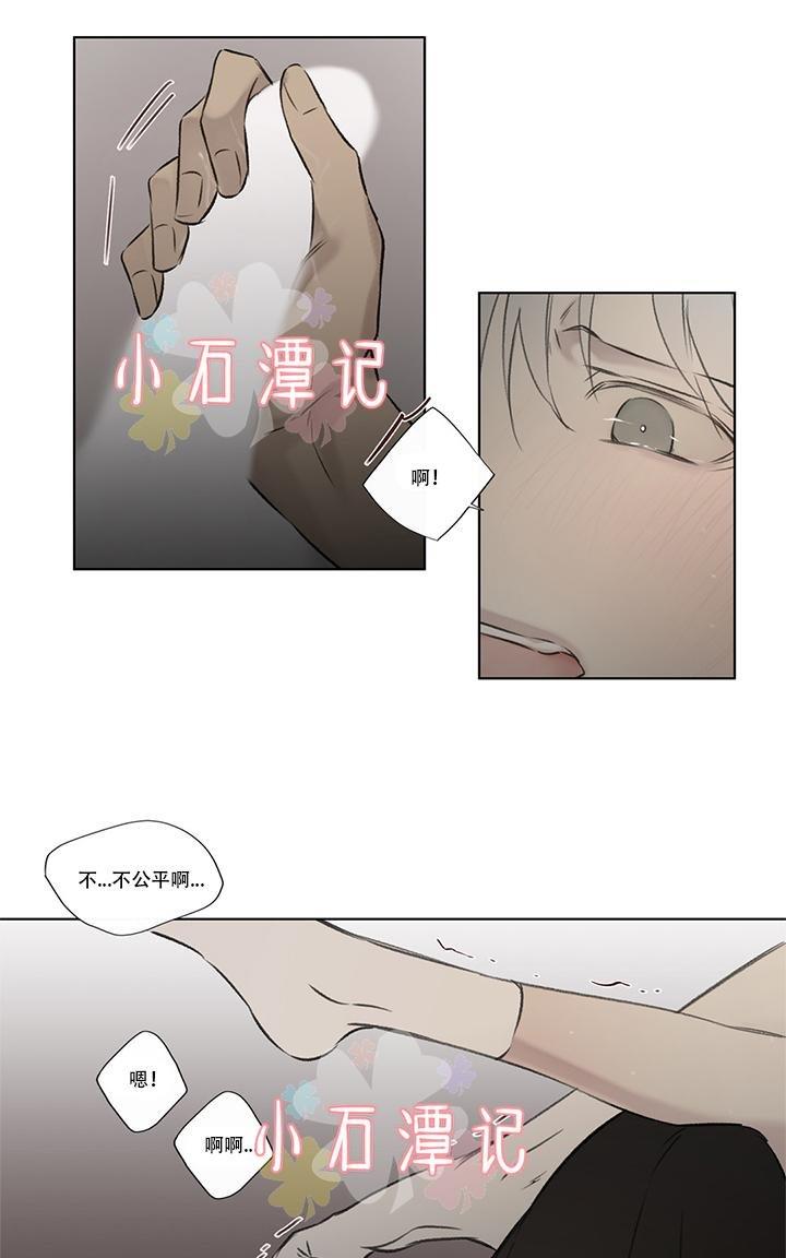 皇家执事[耽美]韩漫全集-第64话无删减无遮挡章节图片 
