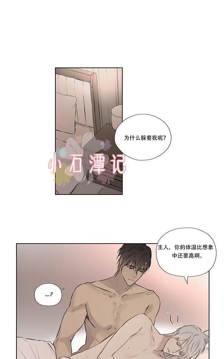 皇家执事[耽美]韩漫全集-第64话无删减无遮挡章节图片 