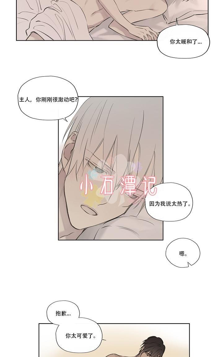 皇家执事[耽美]韩漫全集-第64话无删减无遮挡章节图片 