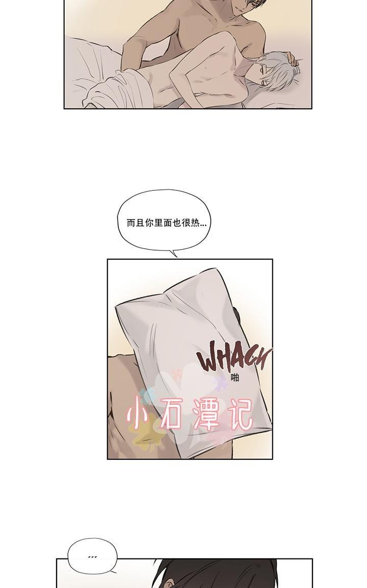 皇家执事[耽美]韩漫全集-第64话无删减无遮挡章节图片 
