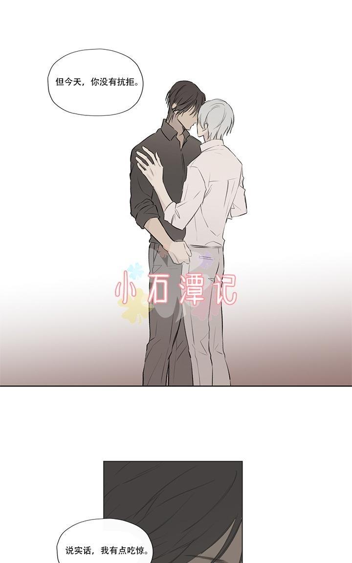皇家执事[耽美]韩漫全集-第64话无删减无遮挡章节图片 