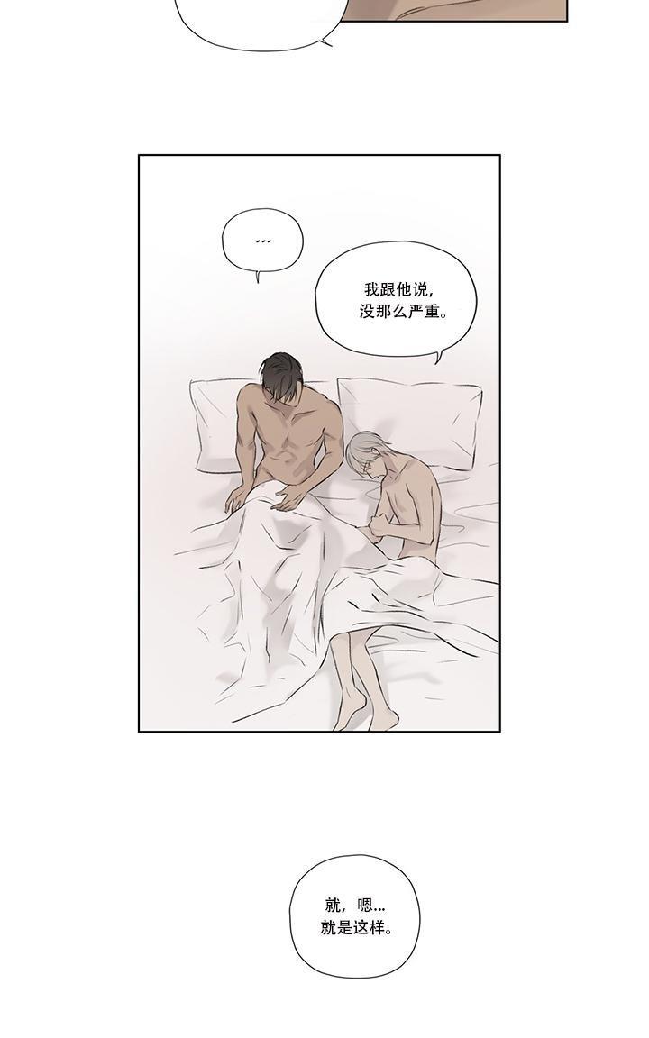 皇家执事[耽美]韩漫全集-第64话无删减无遮挡章节图片 