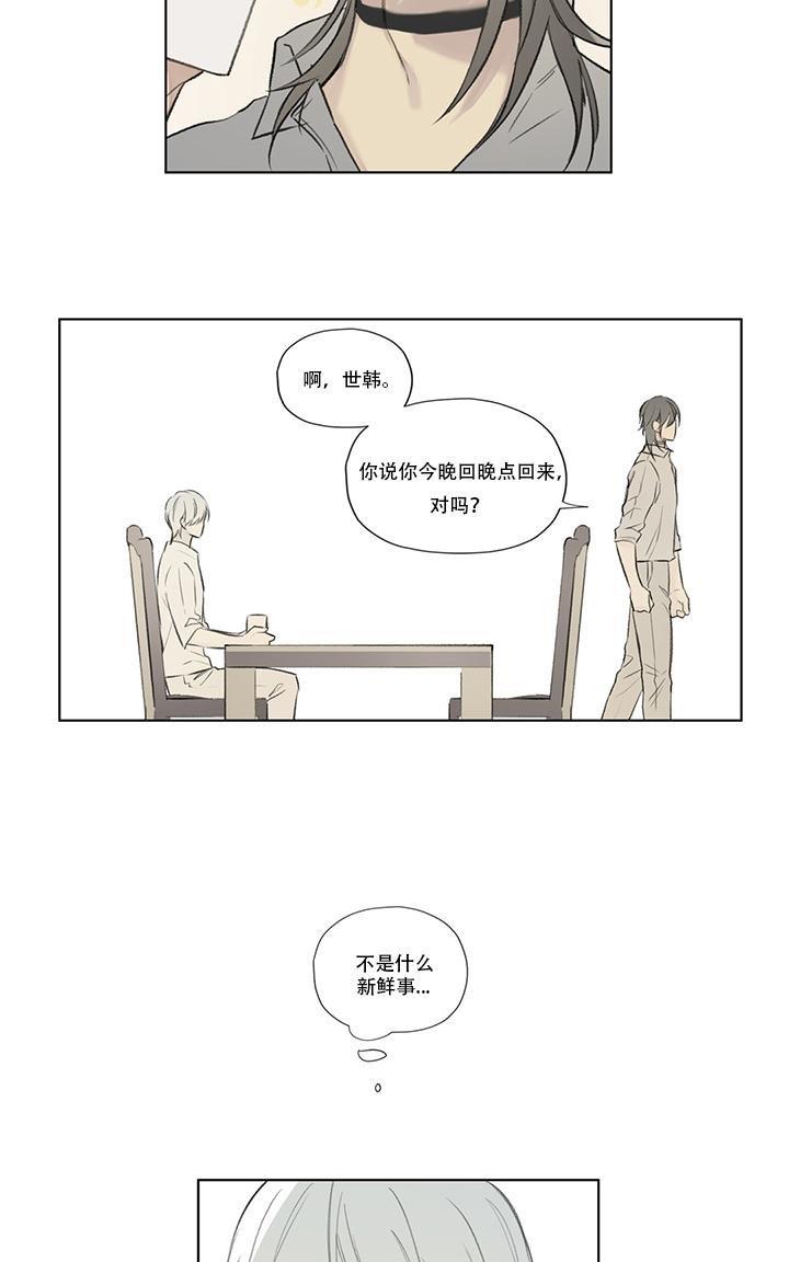 皇家执事[耽美]韩漫全集-第64话无删减无遮挡章节图片 