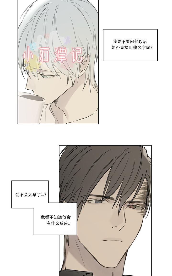 皇家执事[耽美]韩漫全集-第64话无删减无遮挡章节图片 