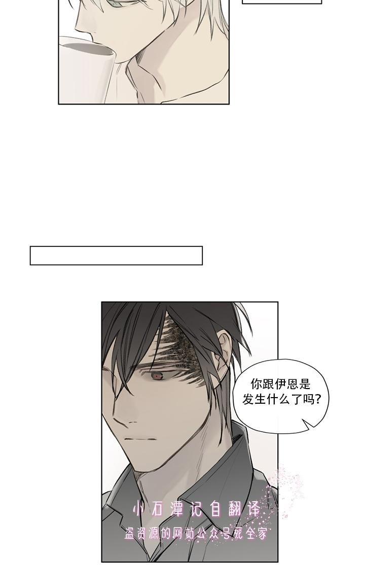 皇家执事[耽美]韩漫全集-第65话无删减无遮挡章节图片 