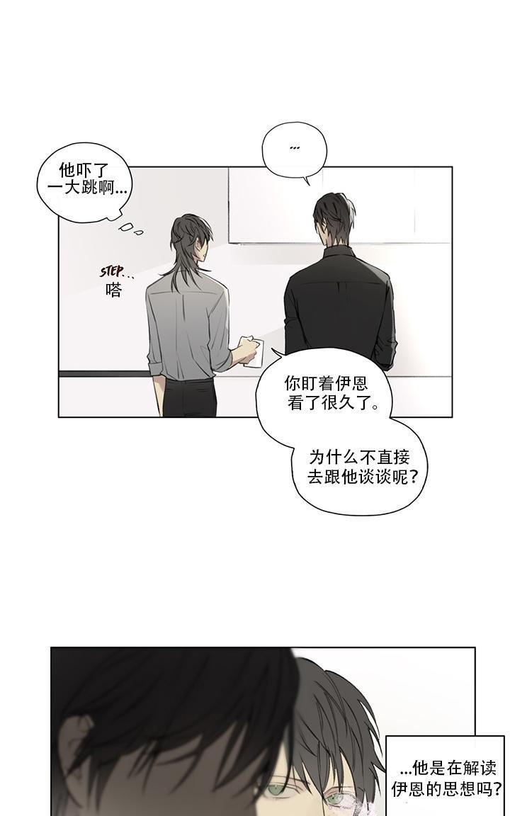 皇家执事[耽美]韩漫全集-第65话无删减无遮挡章节图片 