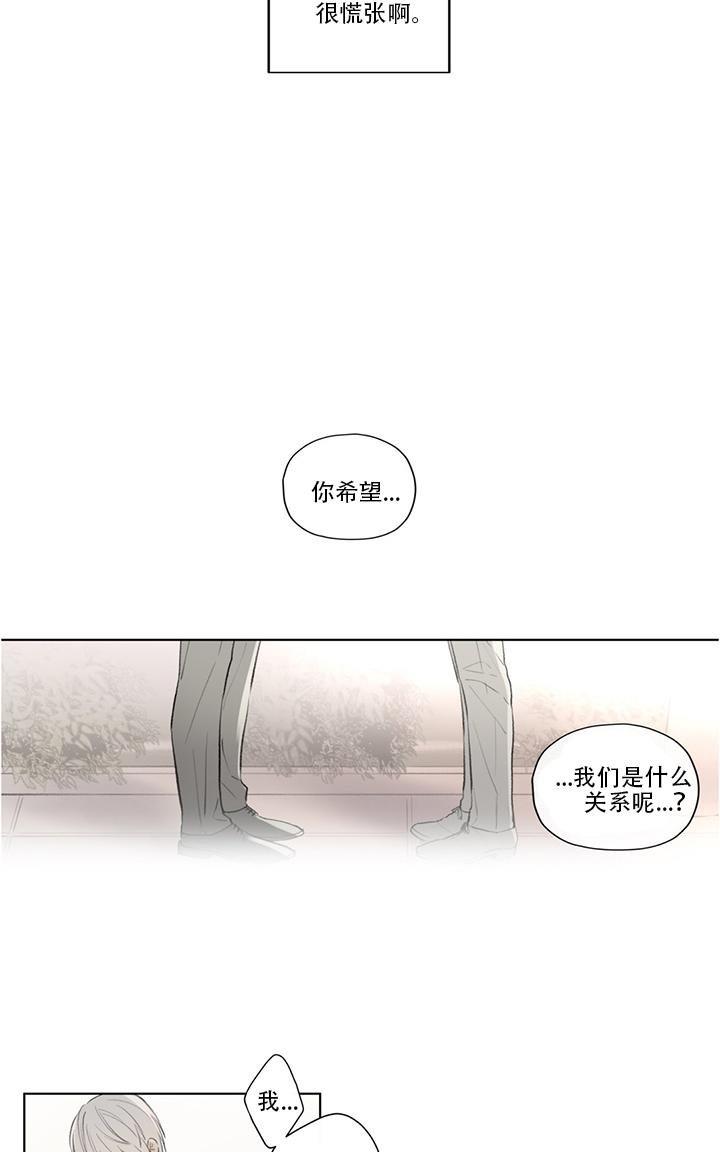皇家执事[耽美]韩漫全集-第65话无删减无遮挡章节图片 