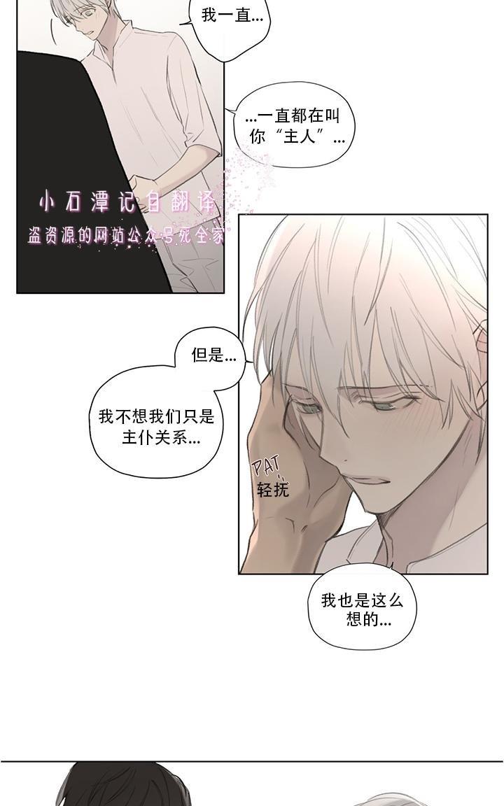皇家执事[耽美]韩漫全集-第65话无删减无遮挡章节图片 