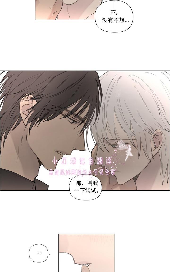皇家执事[耽美]韩漫全集-第65话无删减无遮挡章节图片 