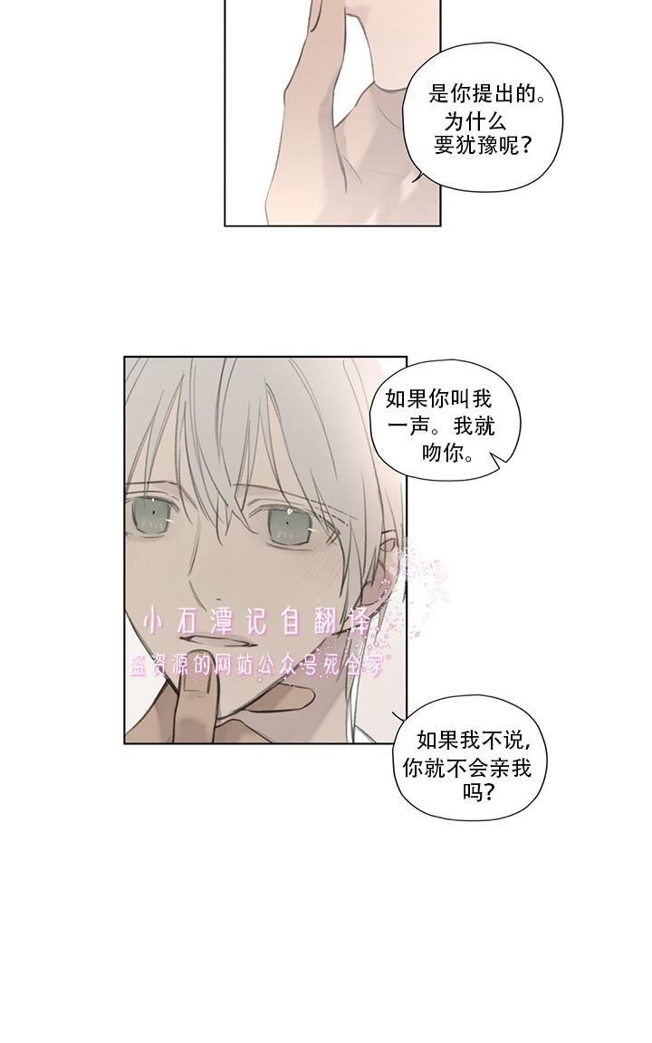 皇家执事[耽美]韩漫全集-第65话无删减无遮挡章节图片 