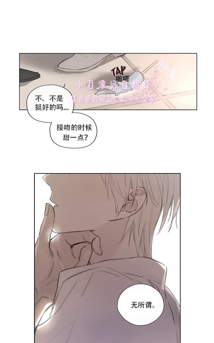 皇家执事[耽美]韩漫全集-第65话无删减无遮挡章节图片 