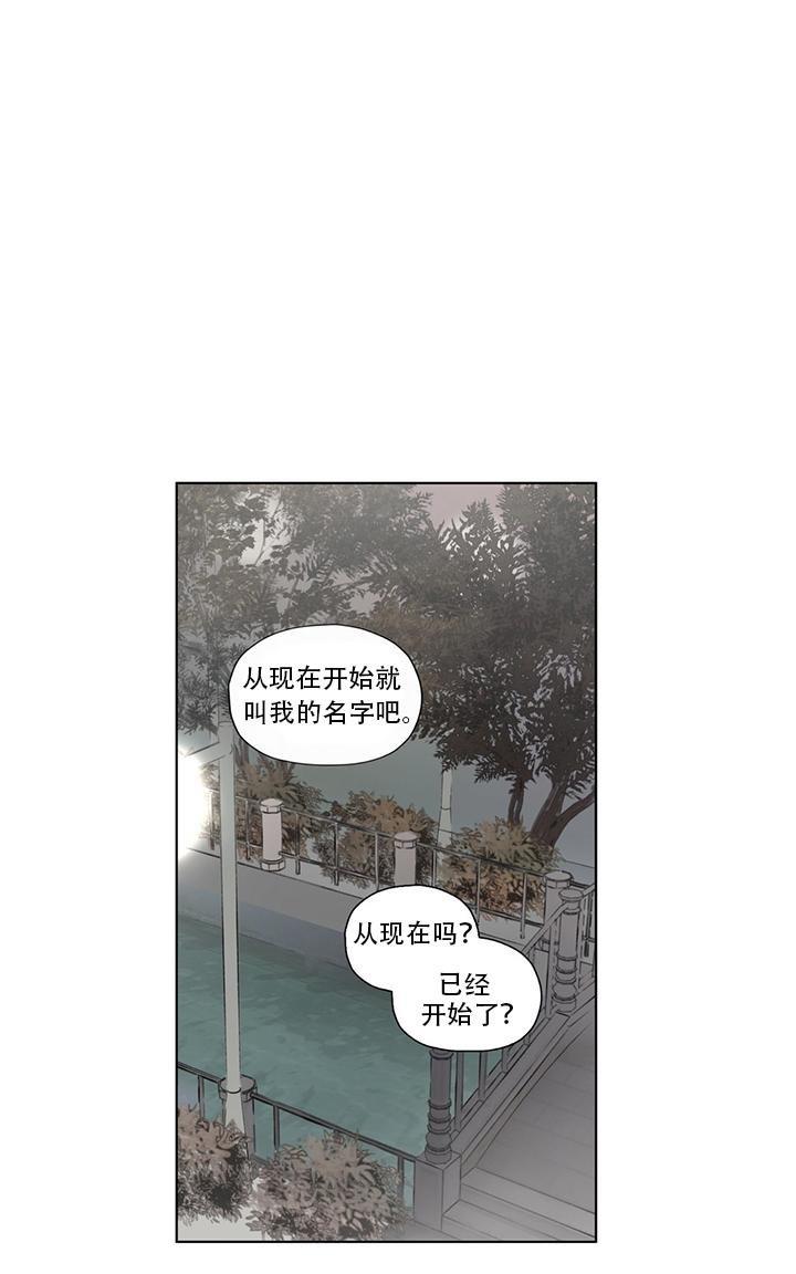皇家执事[耽美]韩漫全集-第65话无删减无遮挡章节图片 