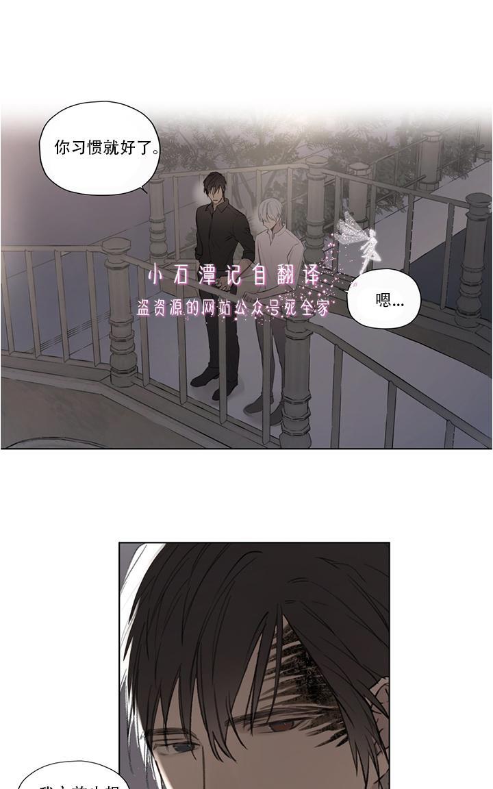 皇家执事[耽美]韩漫全集-第65话无删减无遮挡章节图片 