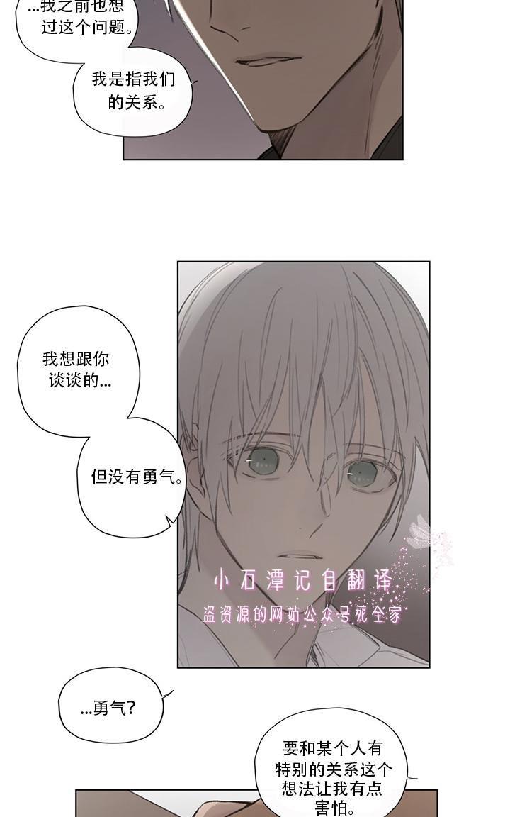 皇家执事[耽美]韩漫全集-第65话无删减无遮挡章节图片 