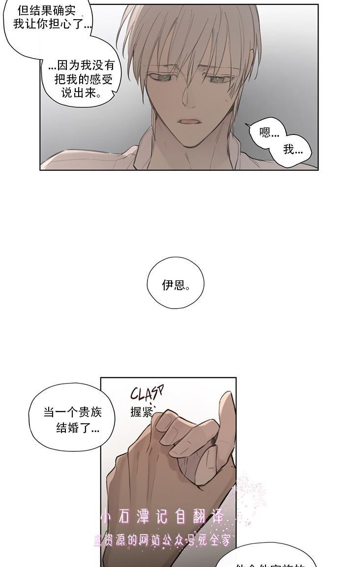 皇家执事[耽美]韩漫全集-第65话无删减无遮挡章节图片 