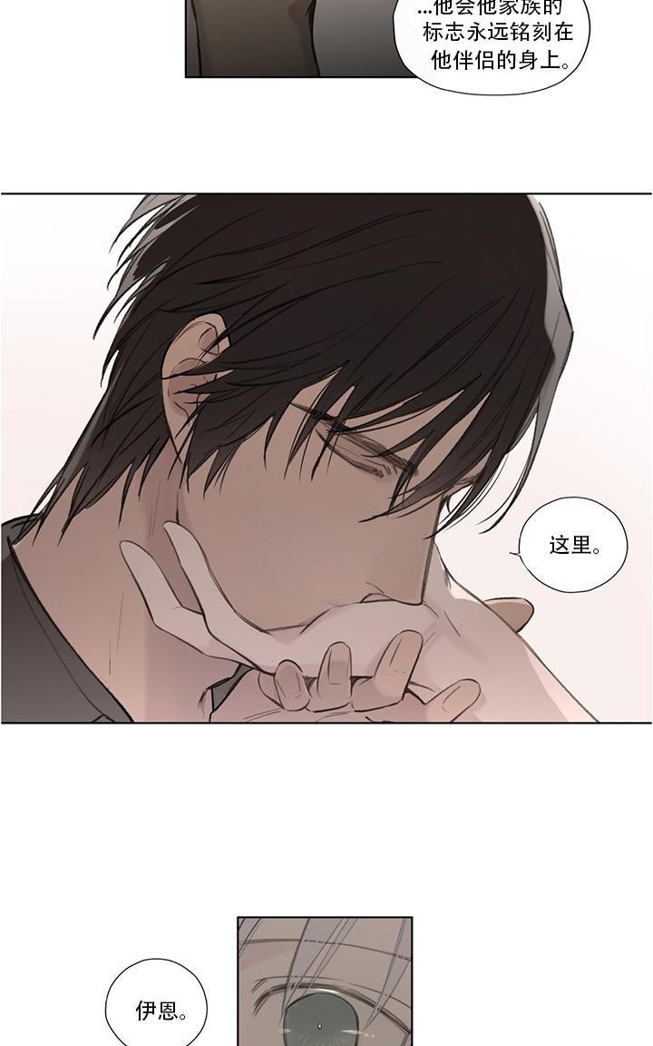 皇家执事[耽美]韩漫全集-第65话无删减无遮挡章节图片 