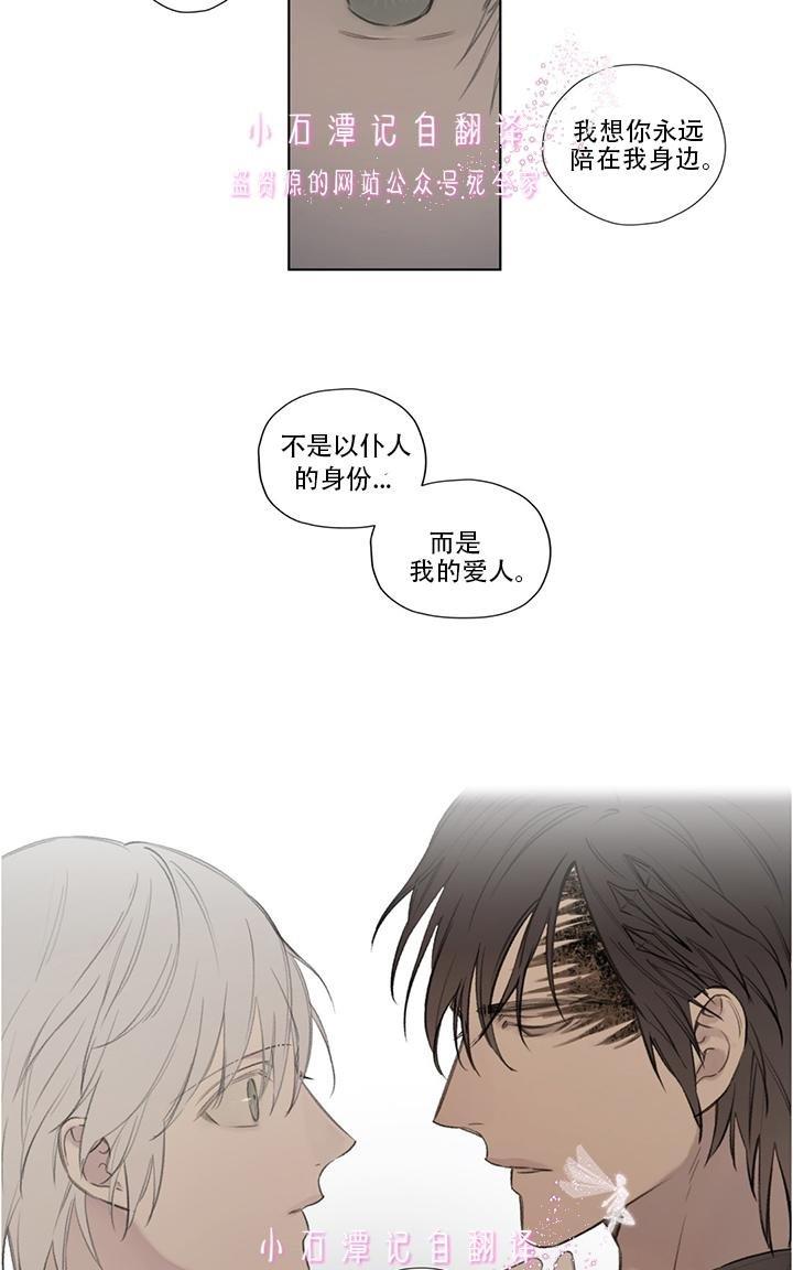皇家执事[耽美]韩漫全集-第65话无删减无遮挡章节图片 