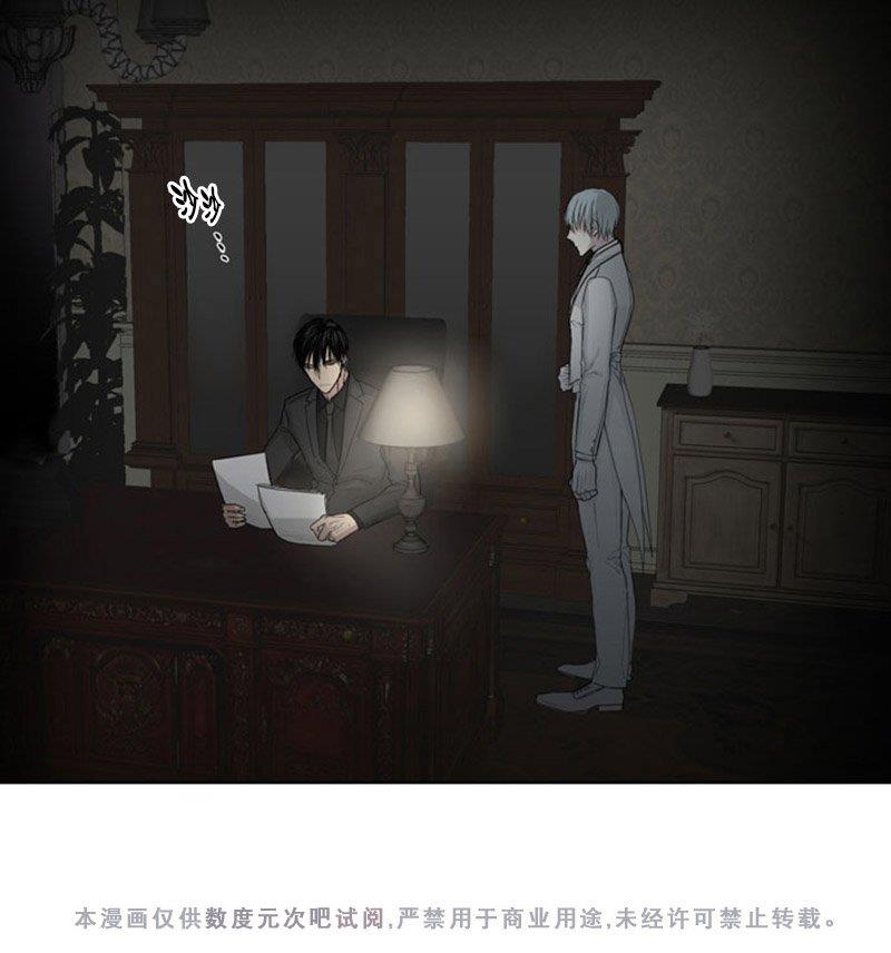 皇家执事[耽美]韩漫全集-序无删减无遮挡章节图片 