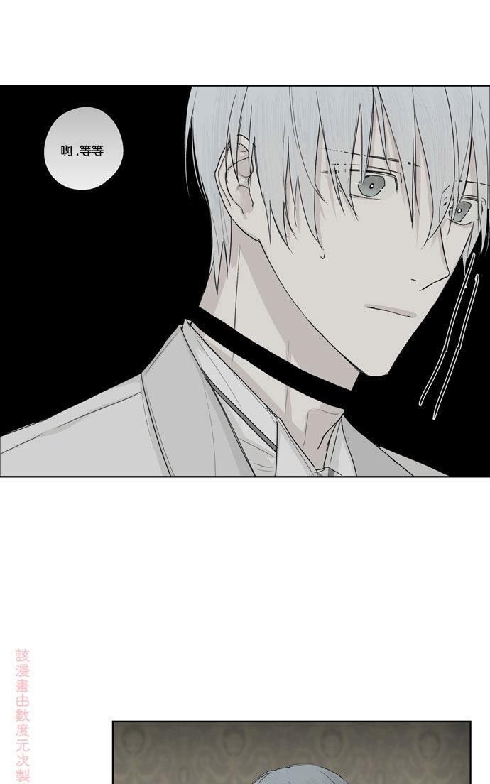 皇家执事[耽美]韩漫全集-序无删减无遮挡章节图片 