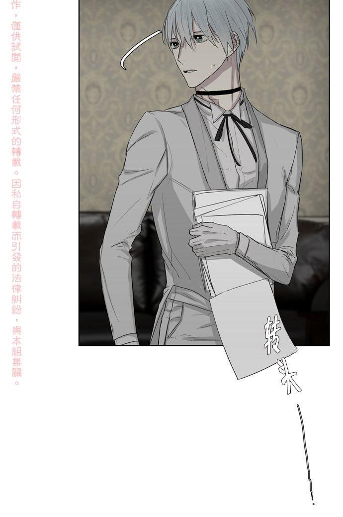 皇家执事[耽美]韩漫全集-序无删减无遮挡章节图片 