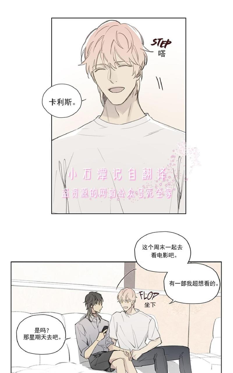 皇家执事[耽美]韩漫全集-第66话无删减无遮挡章节图片 