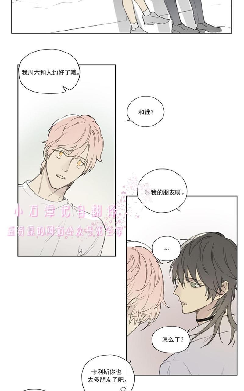 皇家执事[耽美]韩漫全集-第66话无删减无遮挡章节图片 