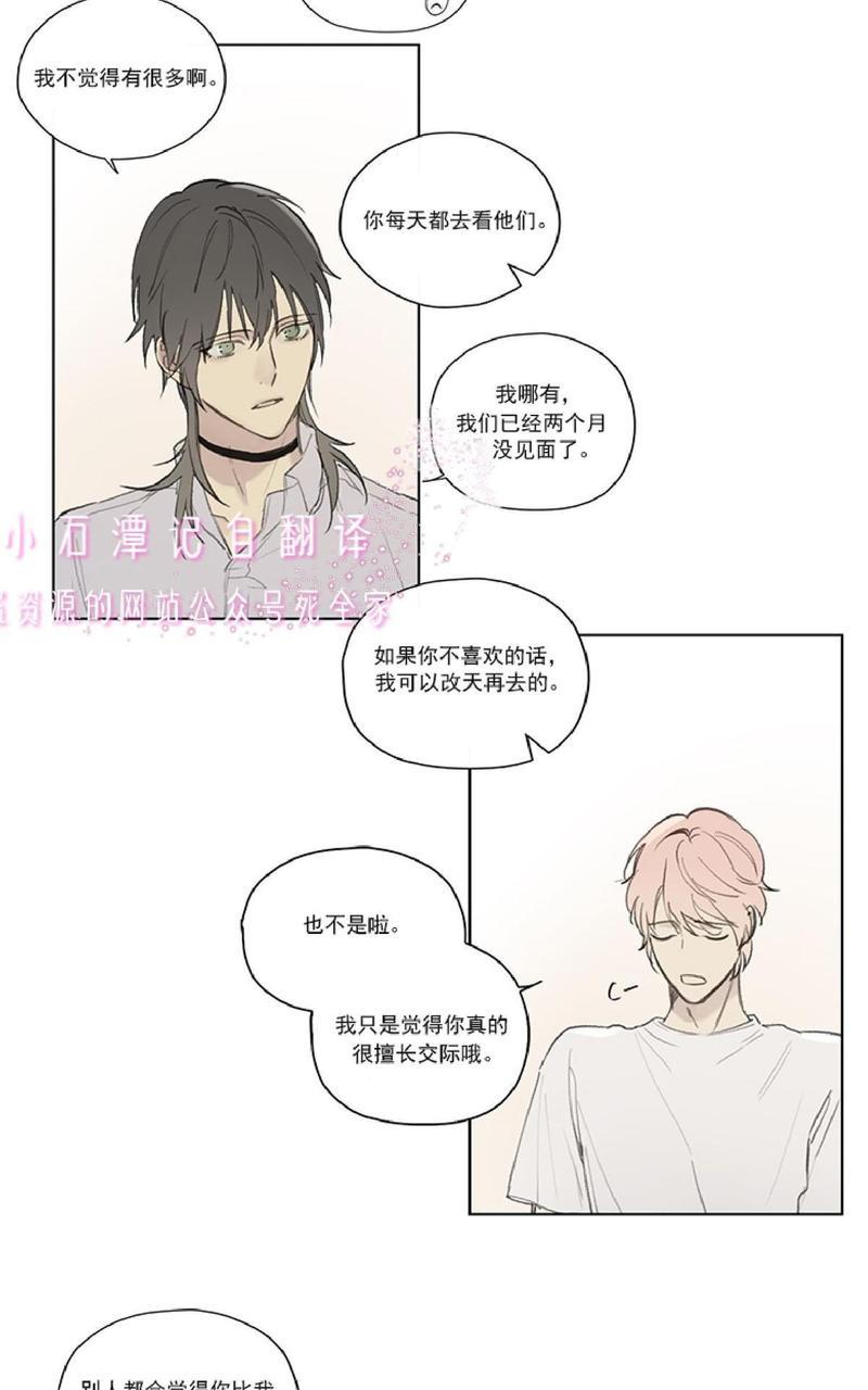 皇家执事[耽美]韩漫全集-第66话无删减无遮挡章节图片 