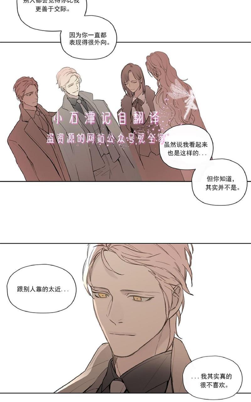 皇家执事[耽美]韩漫全集-第66话无删减无遮挡章节图片 
