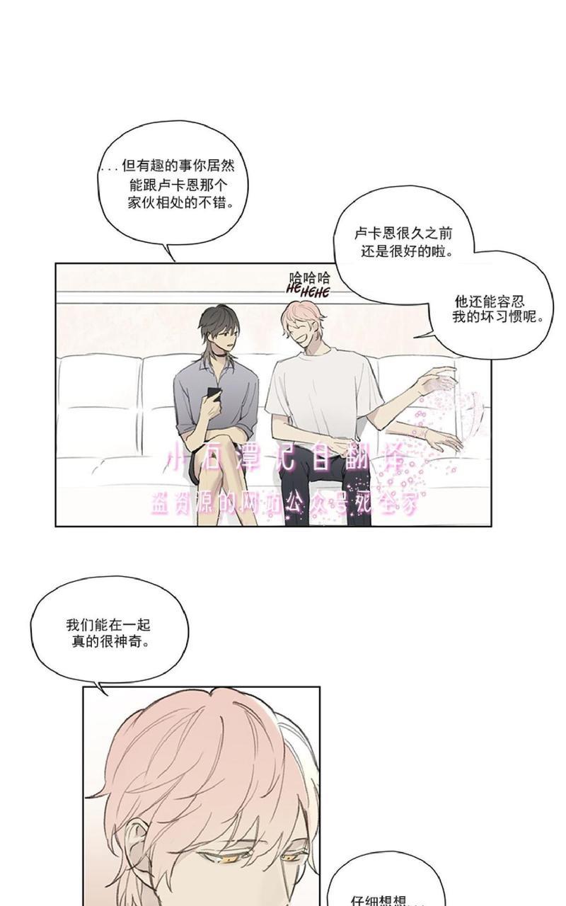 皇家执事[耽美]韩漫全集-第66话无删减无遮挡章节图片 