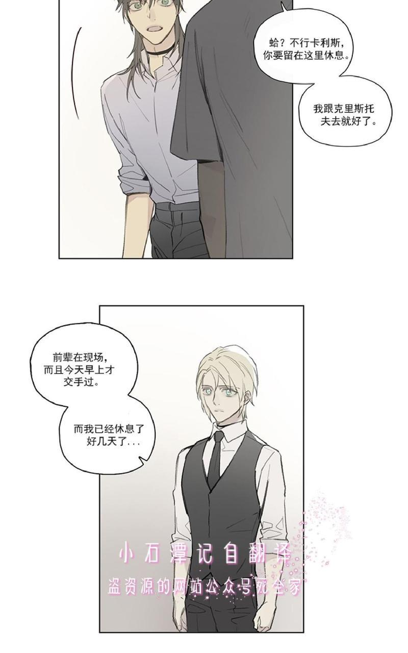 皇家执事[耽美]韩漫全集-第66话无删减无遮挡章节图片 