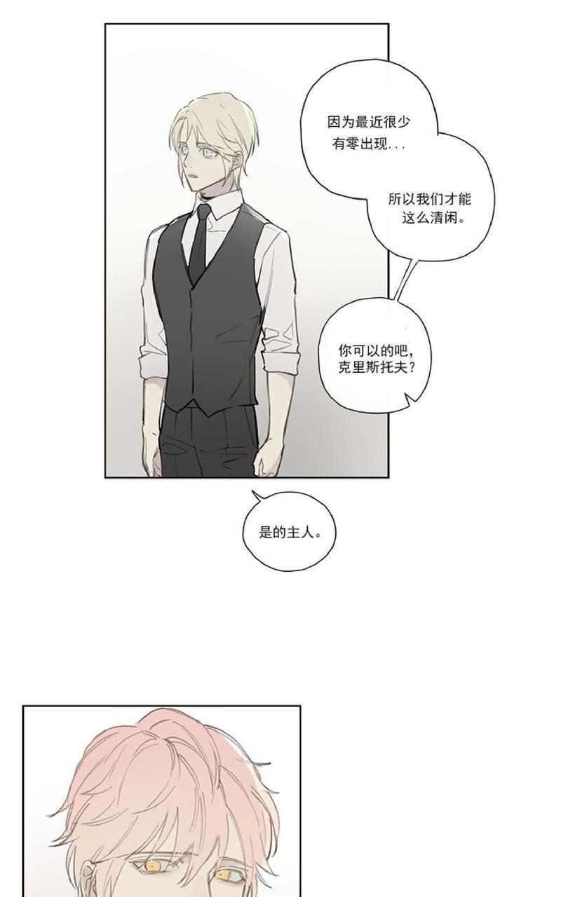 皇家执事[耽美]韩漫全集-第66话无删减无遮挡章节图片 