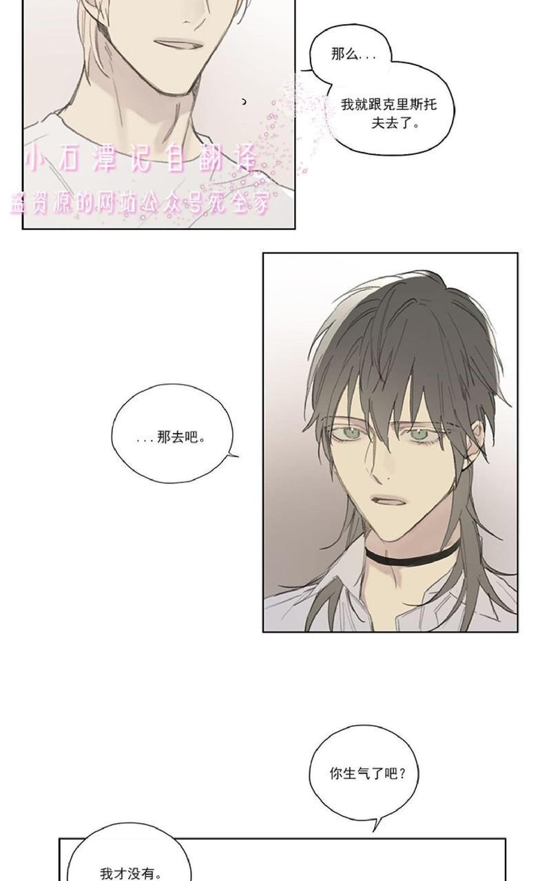 皇家执事[耽美]韩漫全集-第66话无删减无遮挡章节图片 