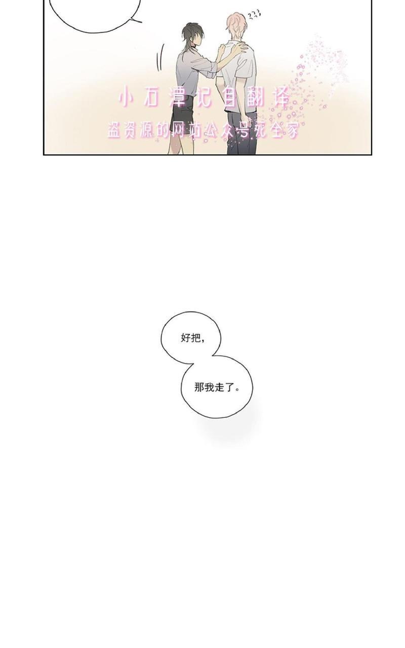 皇家执事[耽美]韩漫全集-第66话无删减无遮挡章节图片 