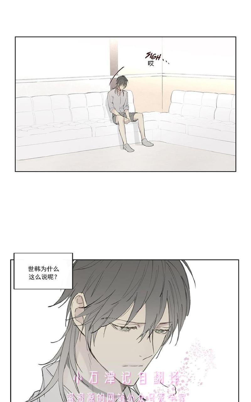 皇家执事[耽美]韩漫全集-第66话无删减无遮挡章节图片 