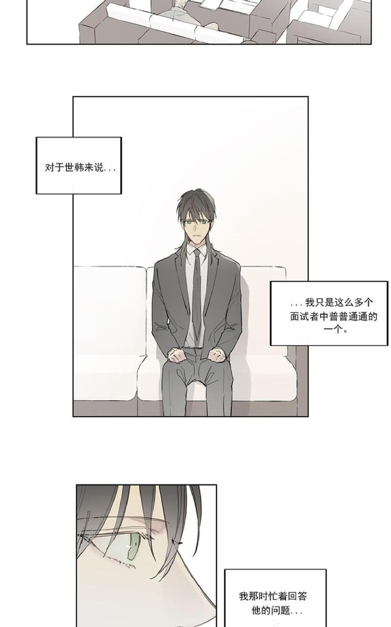 皇家执事[耽美]韩漫全集-第66话无删减无遮挡章节图片 
