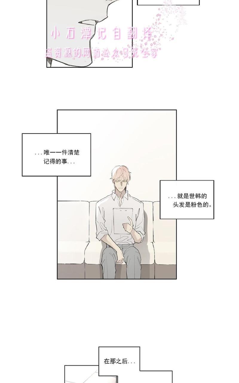 皇家执事[耽美]韩漫全集-第66话无删减无遮挡章节图片 
