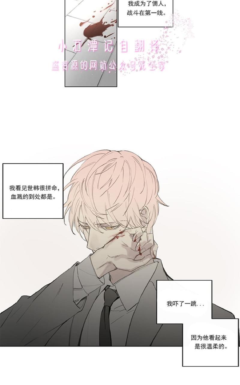 皇家执事[耽美]韩漫全集-第66话无删减无遮挡章节图片 