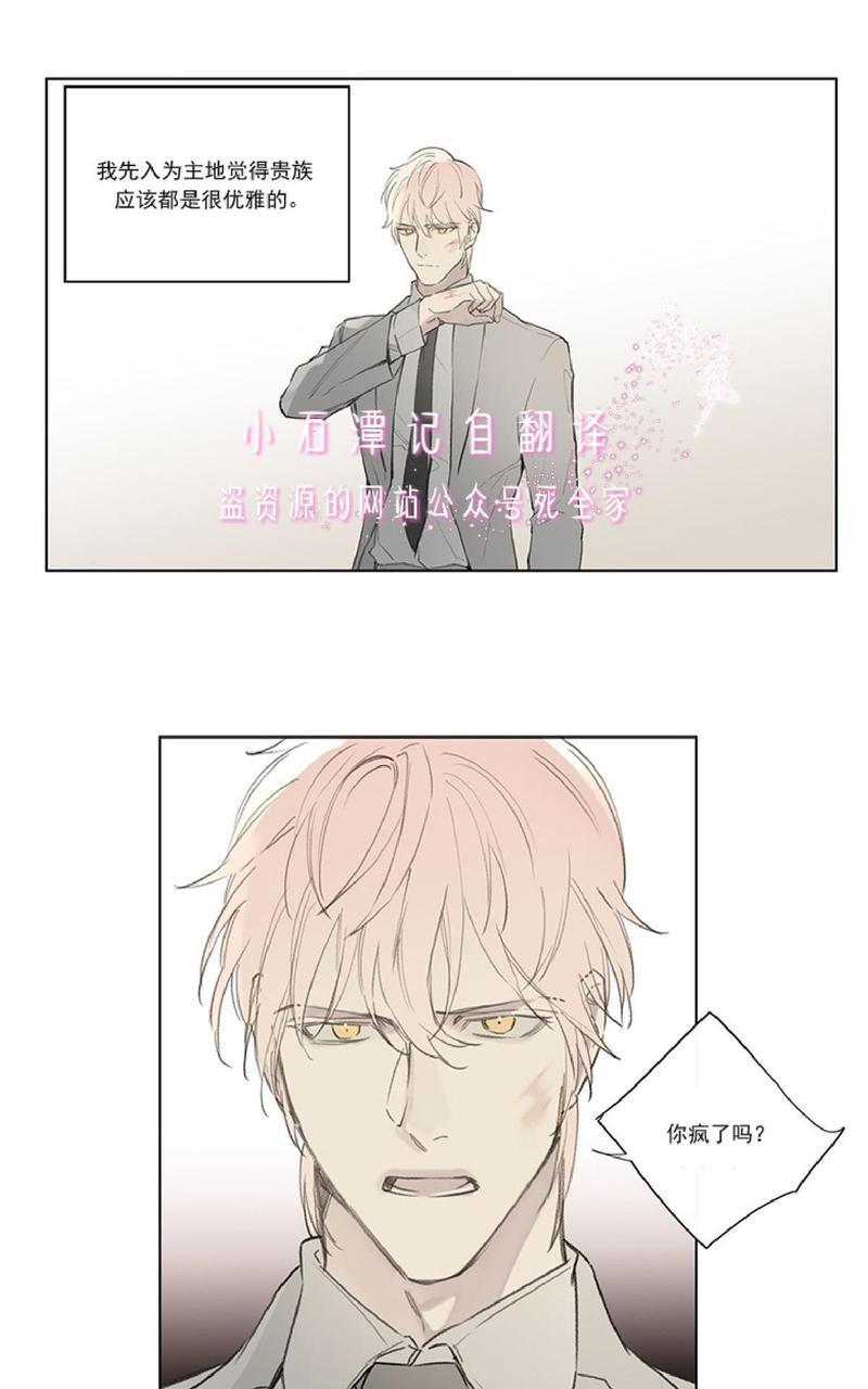 皇家执事[耽美]韩漫全集-第66话无删减无遮挡章节图片 
