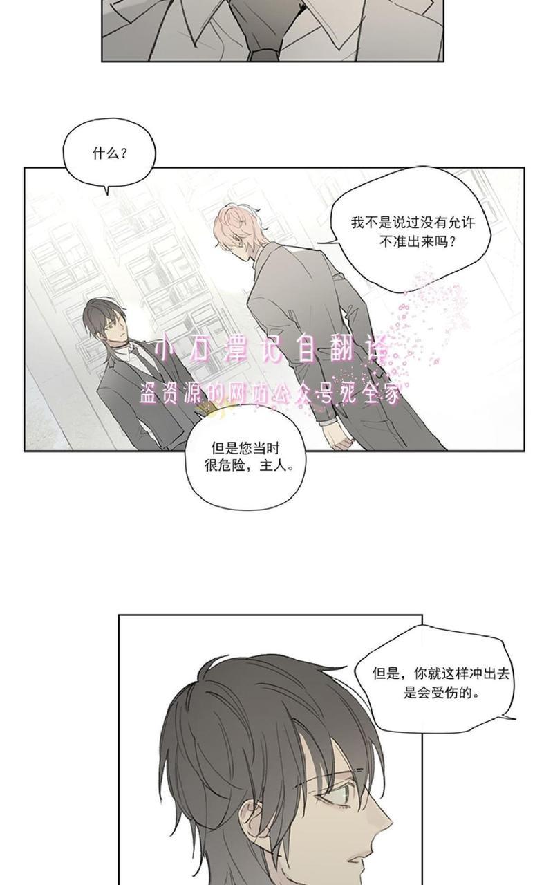 皇家执事[耽美]韩漫全集-第66话无删减无遮挡章节图片 